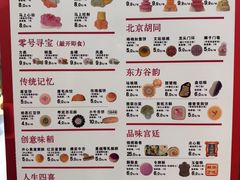 -北京稻香村(零号店)