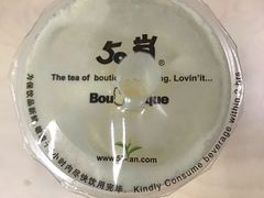 冰淇淋奶茶-50岚(太平洋森活天地店)