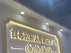 -银记肠粉店(市二宫店)