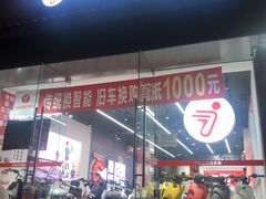 -九号电动车(安定门内大街店)