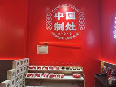 -别装假铝盆烤肉(三道街店)