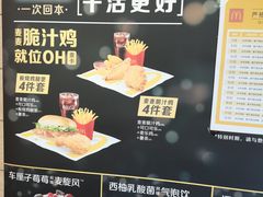 -麦当劳(曲阳店)