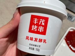 -丰茂烤串(金源店)