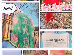 -民园广场