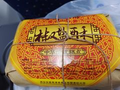 -清真全盛斋传统糕点(许士庙店)