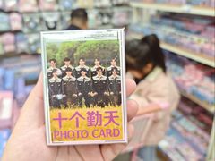 -鹏佳腾学生文创(韩国商品批发城店)