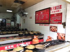 自助调料区-斯丹姜母鸭·古法干香(涂门街总店)