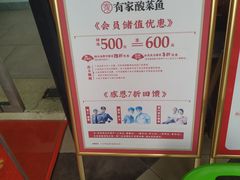 -有家酸菜鱼(苏州绿宝广场店)