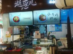 -赵崽儿川式面品(金桥国际店)