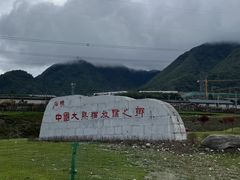 -石棉县孟获城