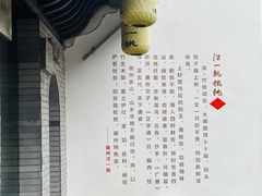 -汪一挑馄饨(老街店)