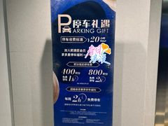-上海来福士广场