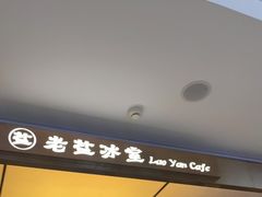 门面-椰小咖(亚龙湾东榕美食广场店)