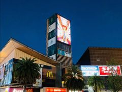 -成都华侨城欢乐里