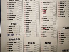 菜单-丰茂烤串(钦州北路店)