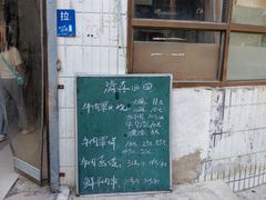 -清真·白家牛肉罩火烧老店(育才街店)
