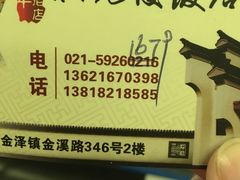-状元楼(金溪路店)