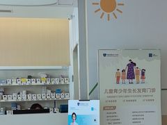 -和睦家诊所(复兴门店)