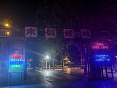 -郑州方特欢乐世界