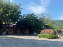 -海南槟榔谷黎苗文化旅游区