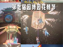 -武汉园博园(武汉自然博物馆)