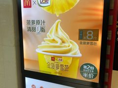 -麦当劳(金狮广场店)