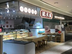 -沈大成(漫乐城店)