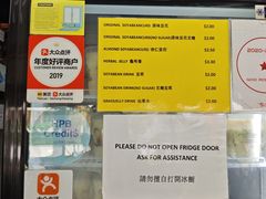 -老伴豆花(麦士威熟食中心店)