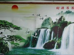 -邱家老字号炒鸡店