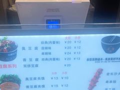 -自黑豆夫·臭豆腐夹馍(四海唐人街店)