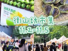-徐家汇源景区-衡山坊
