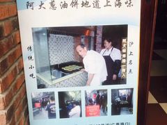 -广慈小吃铺沪味佳饭堂