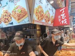 -周小亮丁家坡洋芋(全国总店)