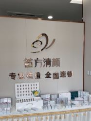 -苗方清颜专业祛痘·皮肤管理