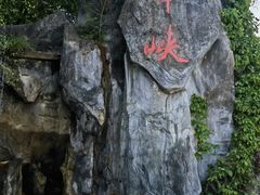 -青峰峡国家森林公园