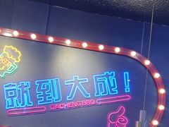 -大成海鲜烧烤·小龙虾(五角场店)