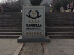 -长岛南北长山旅游景区