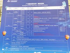 -广州融创文旅城