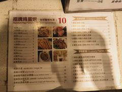 菜单-卞姐蛋饼(陕西南路店)