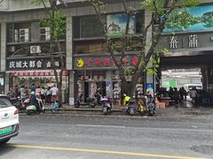 -古街捞化牛杂(井大店)