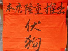 -格塘人家·山泉水煮鱼(望兴家园店)