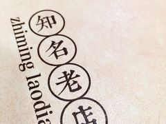 -山南熏肉大饼(辽菜旗舰店)