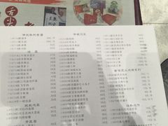 菜单-老边饺子馆(中街店)