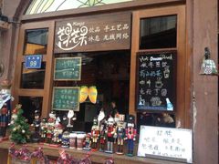 门面-苏小糖(鼓浪屿三丘田花园店)