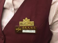 -金时代顺风大酒店(协泰店)