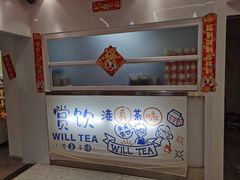 -赏饮·WILL TEA