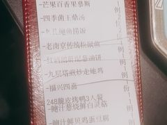 -童福兴·南京菜(老门东店)