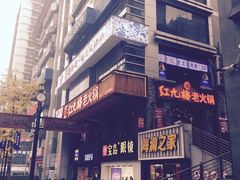 -三福时尚(三峡广场华夏银座店)