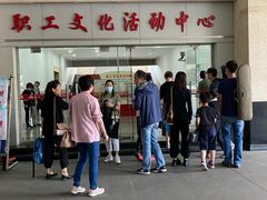 -沪东工人文化宫