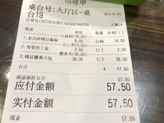 账单-静海楼(学田店)